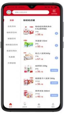 快销网络平台app官方手机版