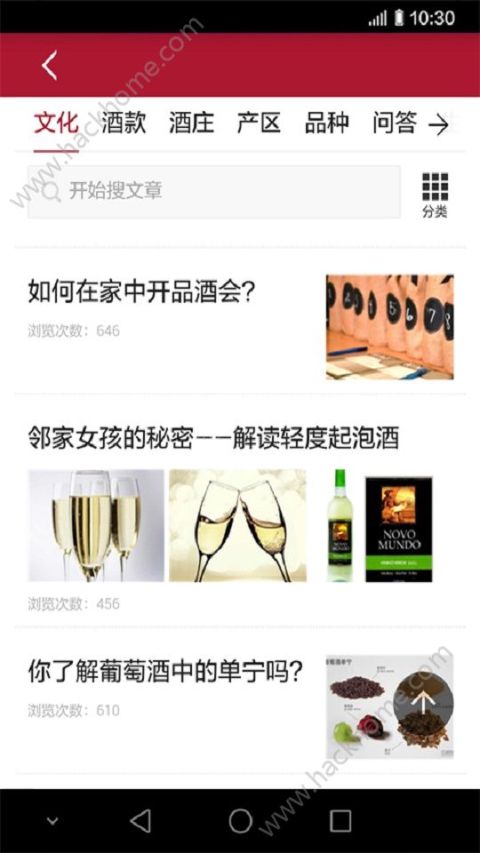 红酒世界网app软件安装