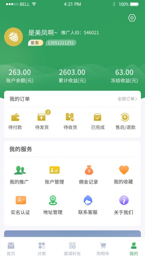 千年古桑园app官方