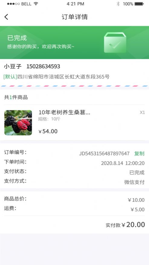 千年古桑园app官方