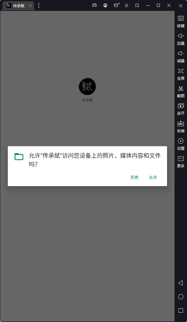 传承赋数字藏品app官方