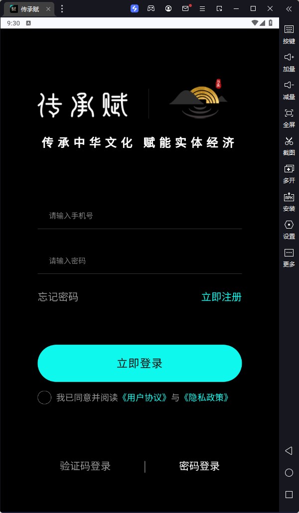 传承赋数字藏品app官方