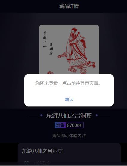 中连数字藏品app官方版