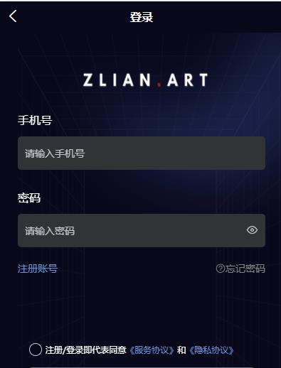 中连数字藏品app官方版