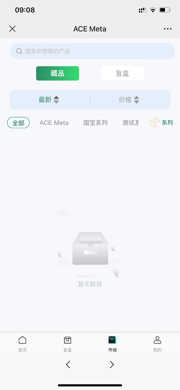 Ace Meta数藏app官方版