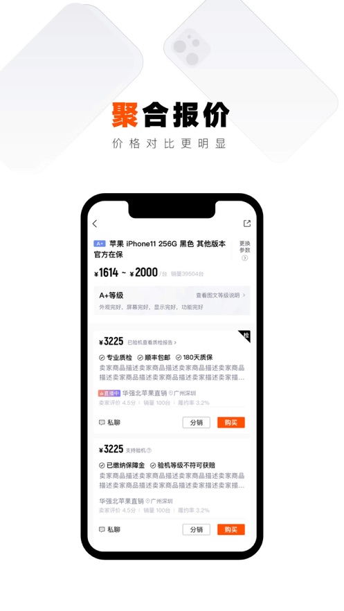 采货侠app官方