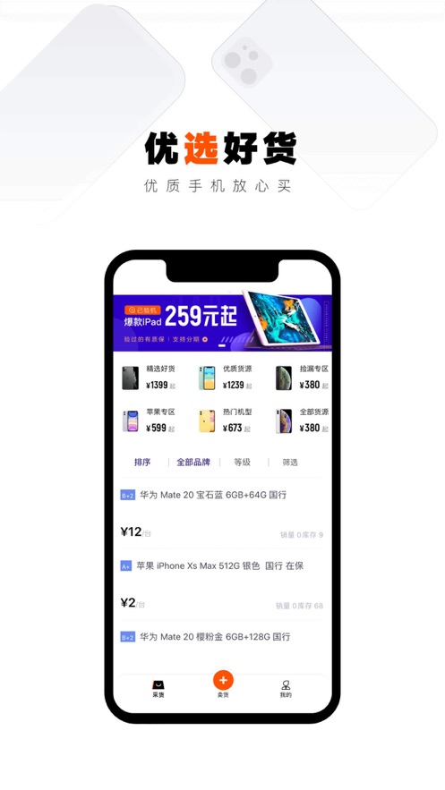 采货侠app官方