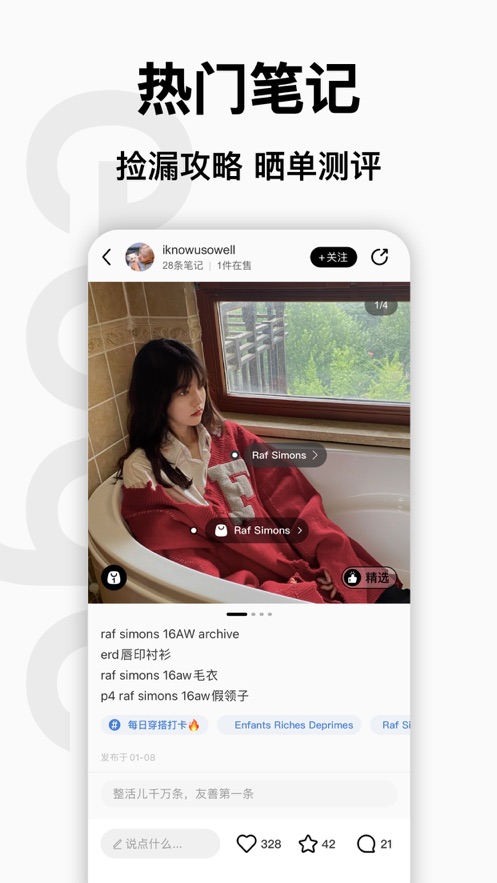 edge潮流app官方