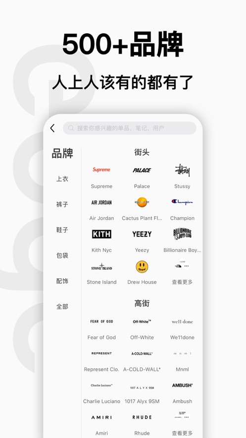 edge潮流安卓版官方app
