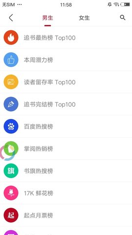 全民小说旧版本