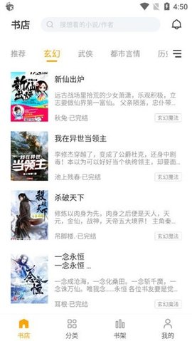 炫看小说