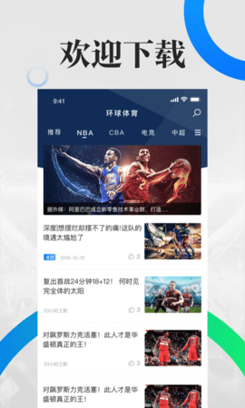 环球体育