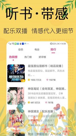 听书宝app