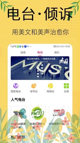 听书宝app