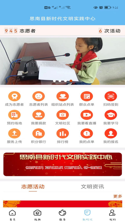 明珠思南app