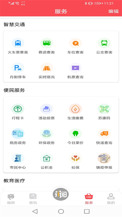 我的丹阳