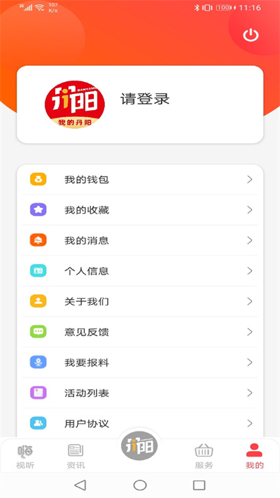 我的丹阳