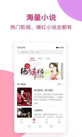 平生小说app