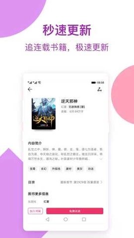 平生小说app
