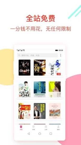 平生小说app