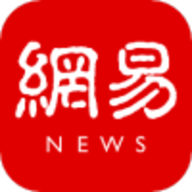 网易新闻免费版