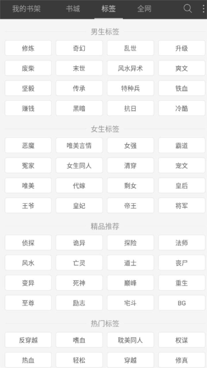 微读免费小说
