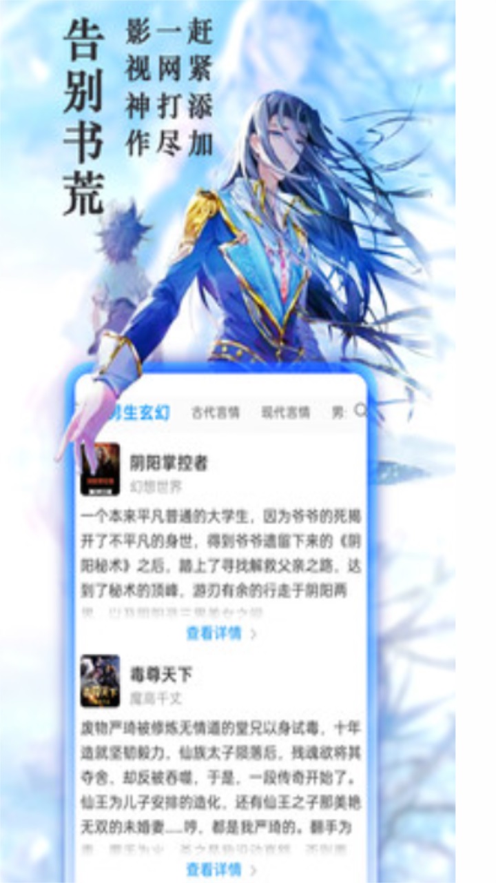易添小说追书大全新版