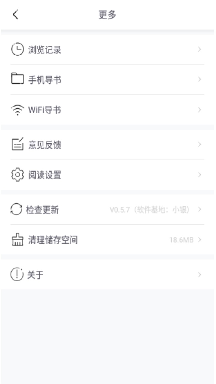 易添小说追书大全新版