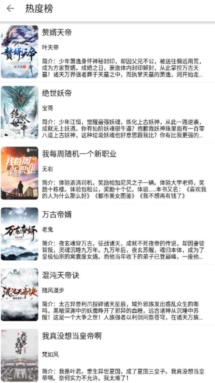 蓝鲸阅读app免费版