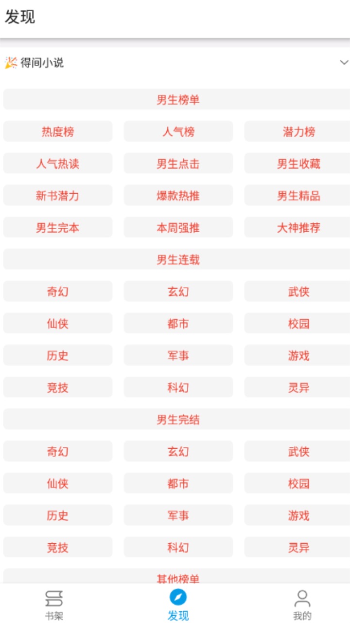 蓝鲸阅读app免费版