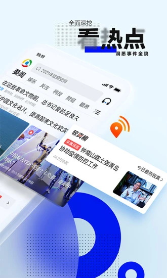 腾讯新闻最新版本官方