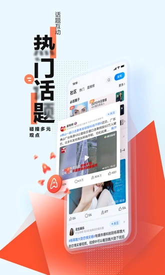 腾讯新闻最新版本官方