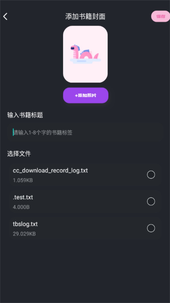 废文阅读官方版