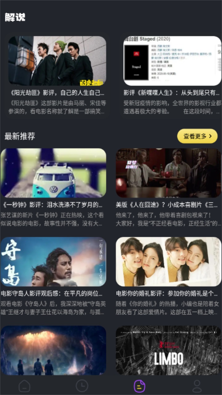 废文阅读官方版
