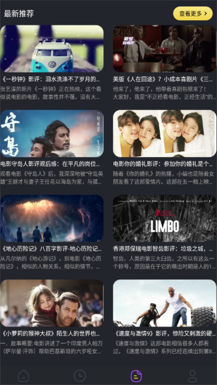 废文阅读官方版