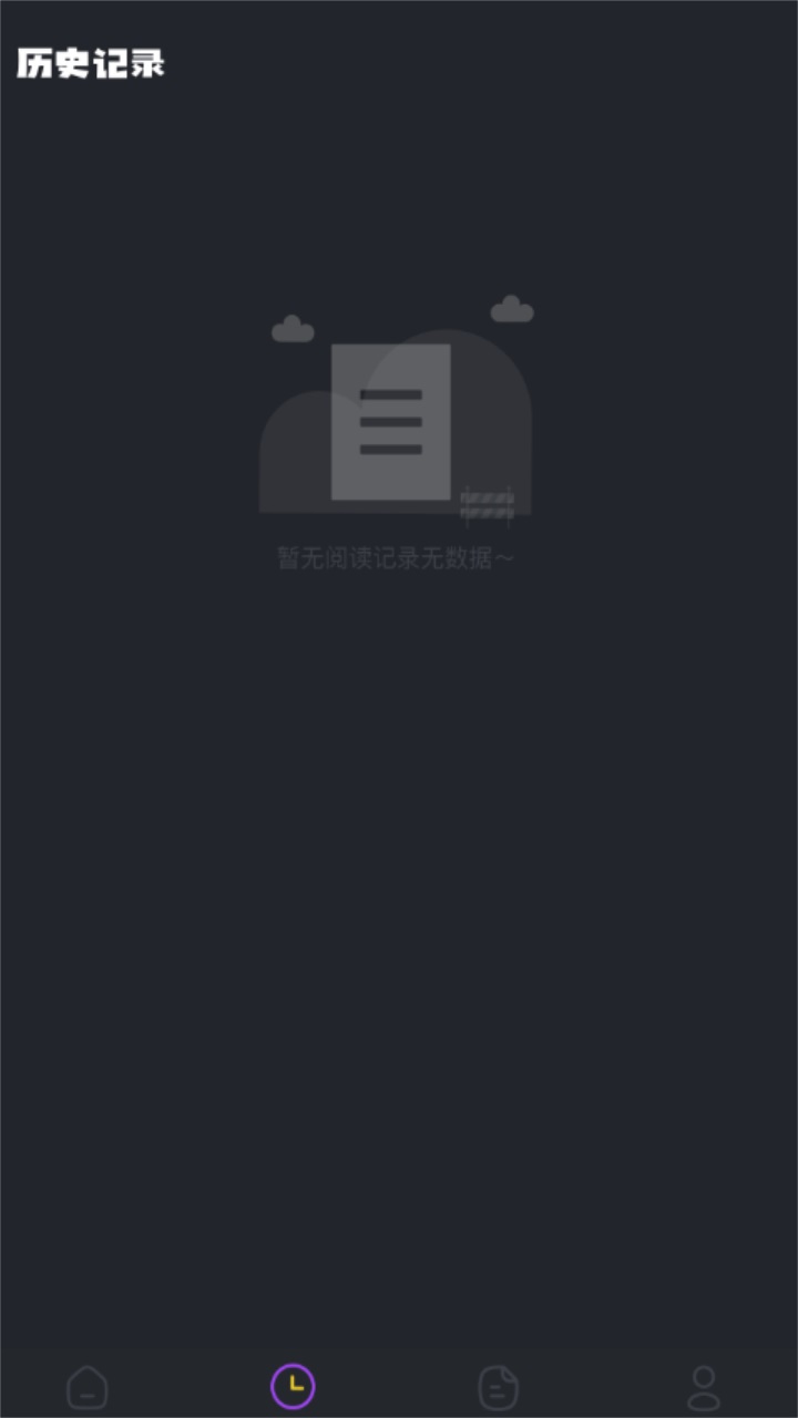 废文阅读官方版