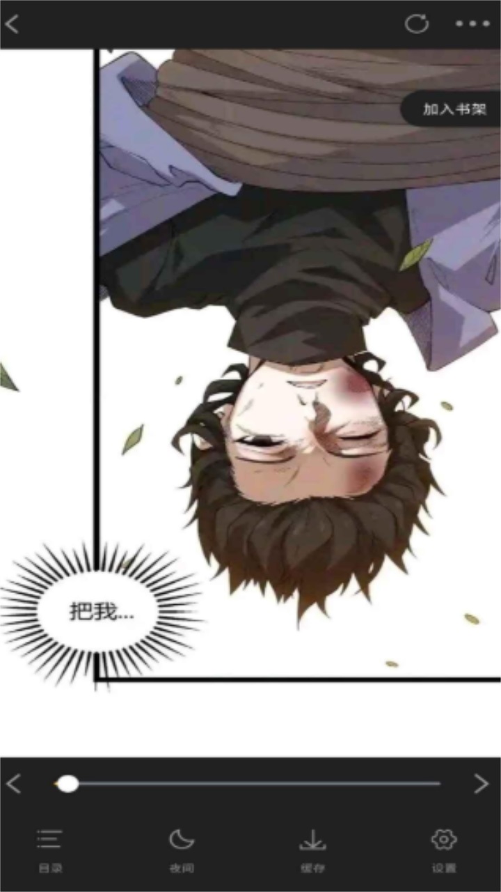 爱趣漫画app2022最新版本