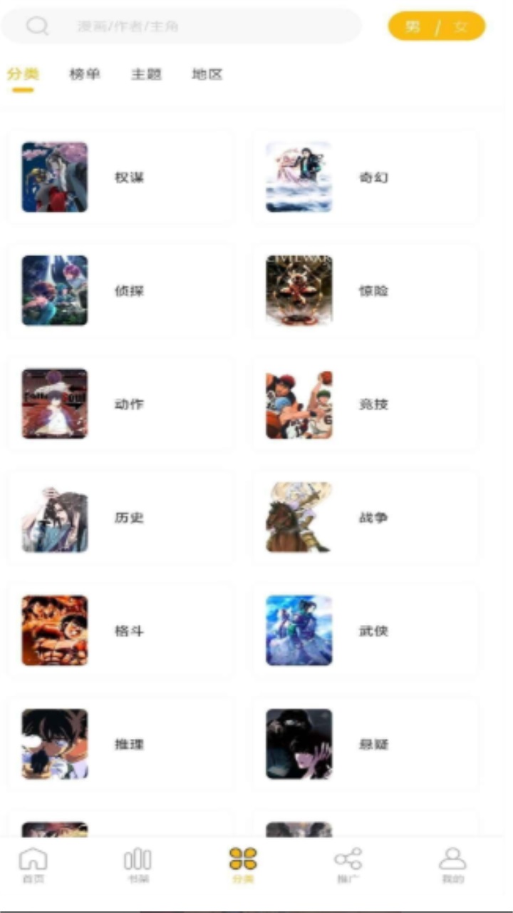 爱趣漫画app2022最新版本