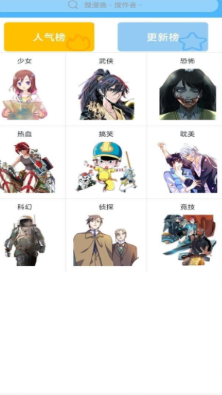 爱趣漫画app2022最新版本