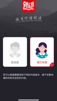 新语听书app
