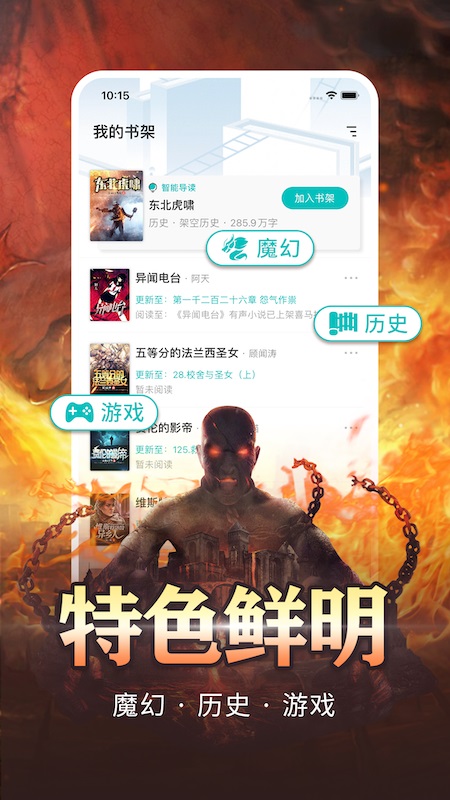 有毒小说官方