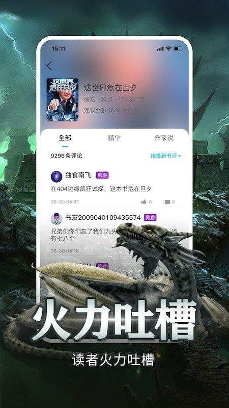 有毒小说官方
