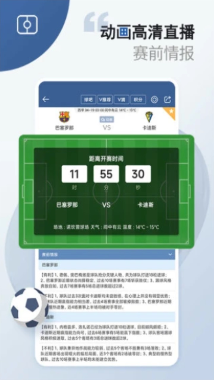 球探体育app官方版