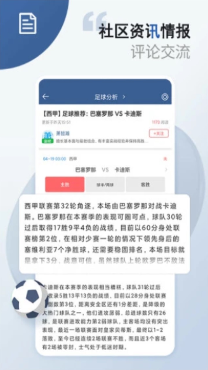 球探体育app官方版