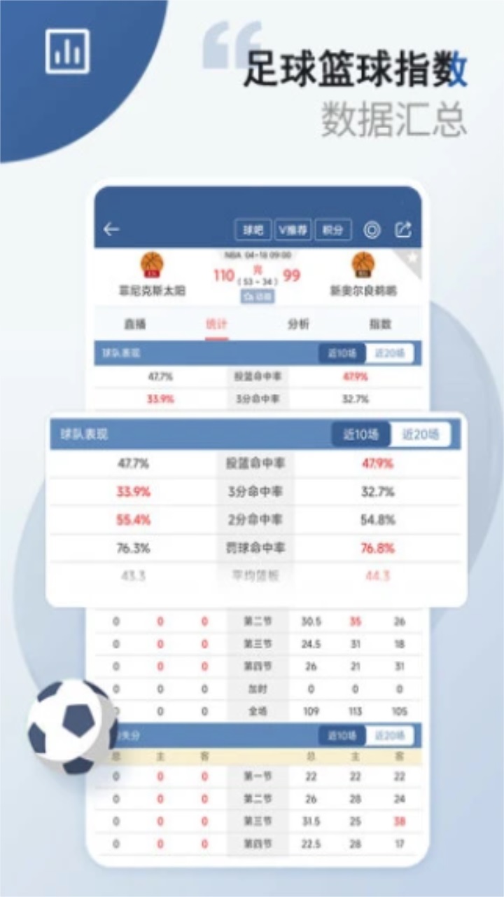球探体育app官方版