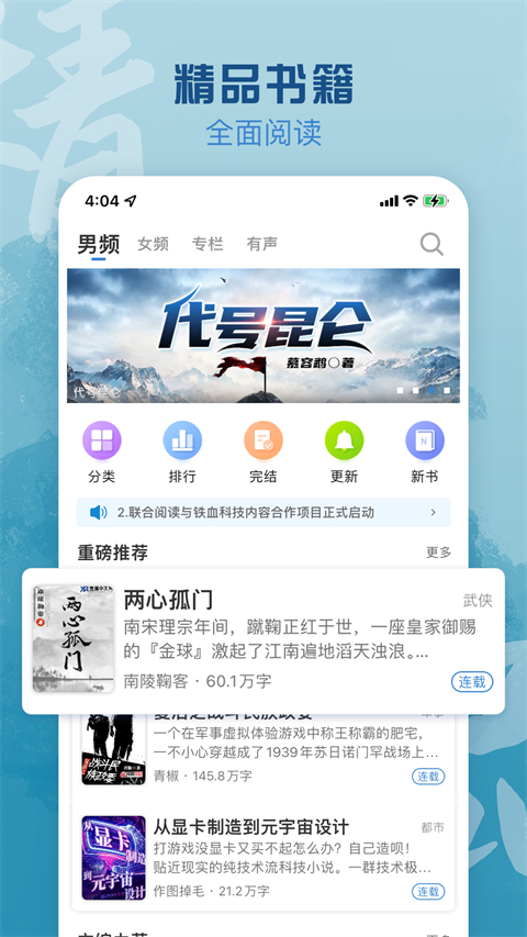 息壤阅读平台