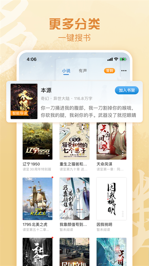 息壤阅读平台