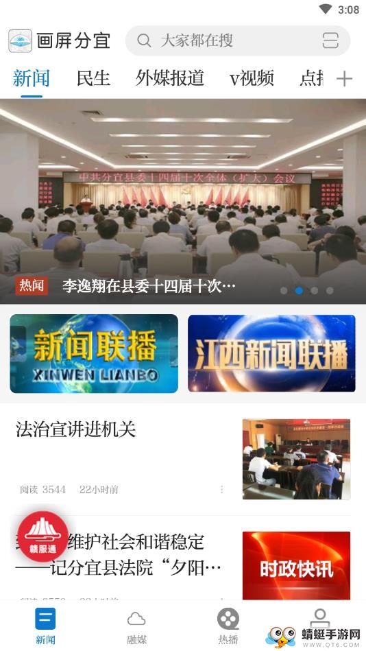 画屏分宜
