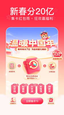 今日头条极速版app官方版