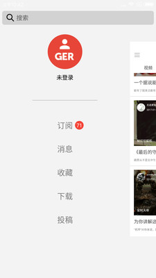 机核app